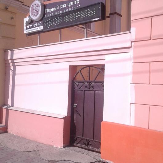 «Первый Спа-центр», фото №1