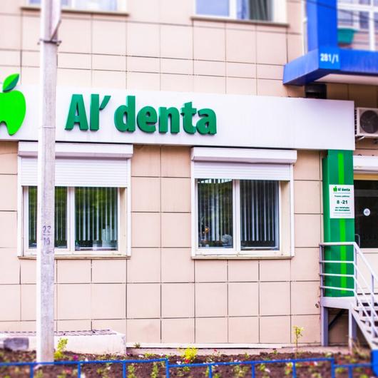 Al'denta на Лермонтова, фото №1