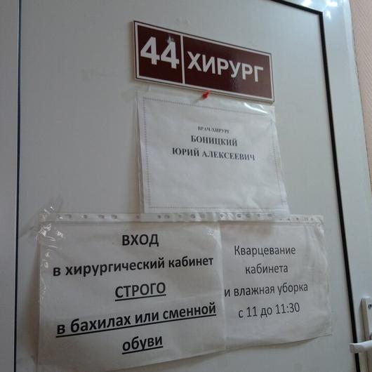 Поликлиника №1 на Ново-Ямском, фото №2