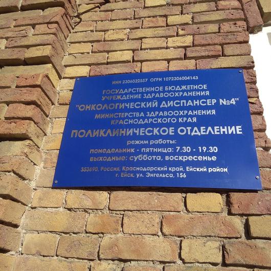 Онкологический диспансер, фото №4