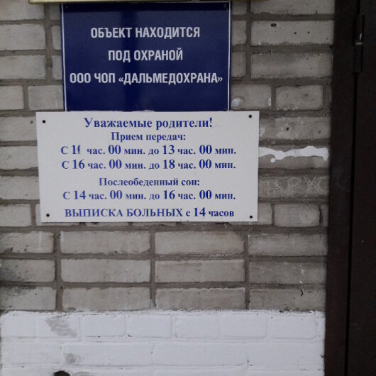 Детская краевая больница им. Пиотровича, фото №3