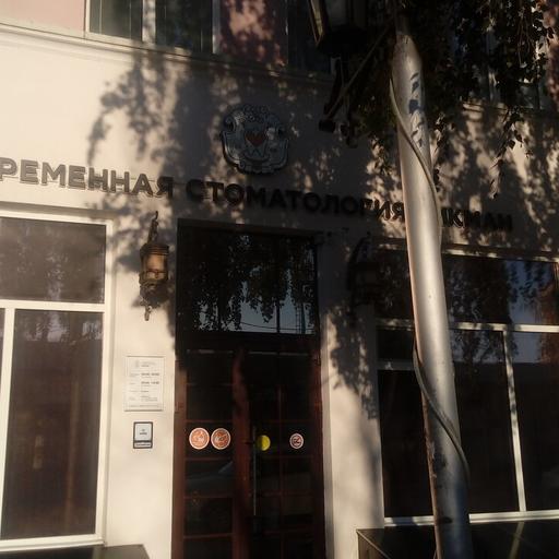 стоматология дикман бузулук номер телефона. Смотреть фото стоматология дикман бузулук номер телефона. Смотреть картинку стоматология дикман бузулук номер телефона. Картинка про стоматология дикман бузулук номер телефона. Фото стоматология дикман бузулук номер телефона