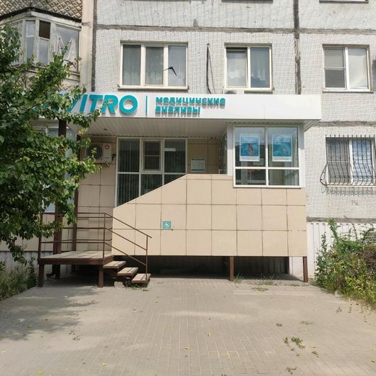 Инвитро на 8-ой Воздушной Армии, фото №1