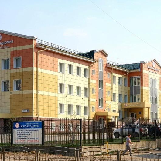 МЦ Гармония здоровья, фото №2