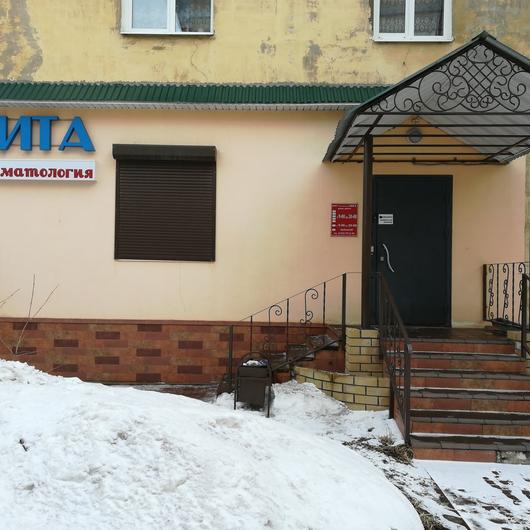 Стоматология «Вита», фото №1