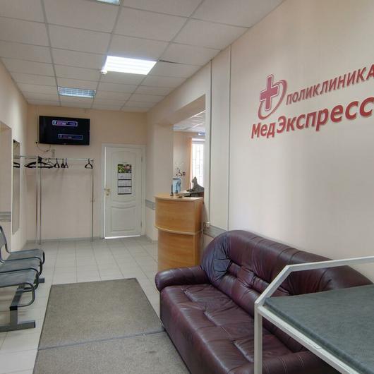 Поликлиника МедЭкспресс, фото №2
