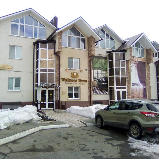 МЦ Wellness Town, фото №1