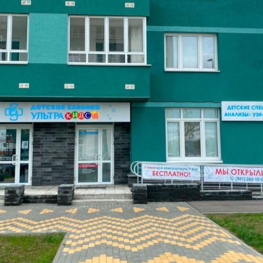 УльтраКидс на Левобережной, фото №1