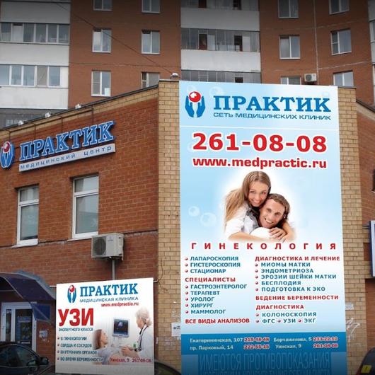 Практик на Уинской, фото №1