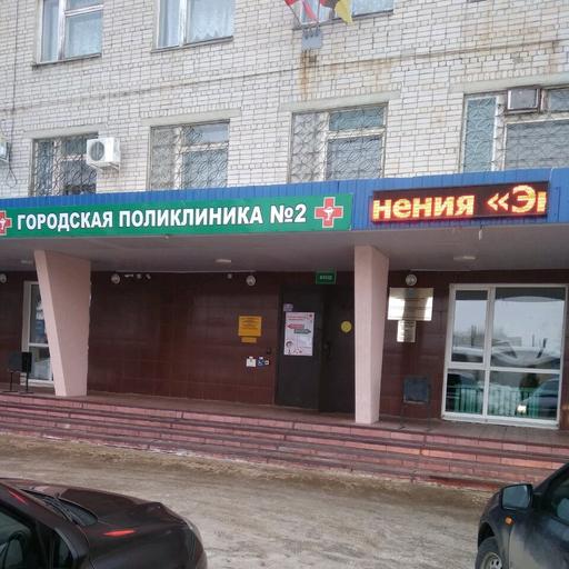 ээг головного мозга в энгельсе