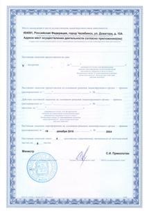 Лицензия или сертификат