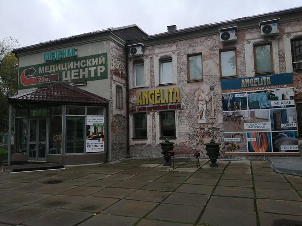 Медснаб, медицинский центр