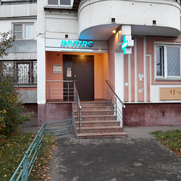 Инвитро на Братиславской