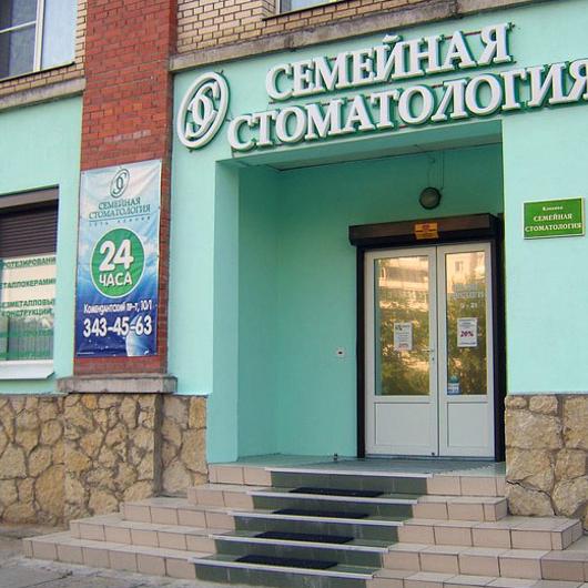 Семейная стоматология на Комендантском, фото №1