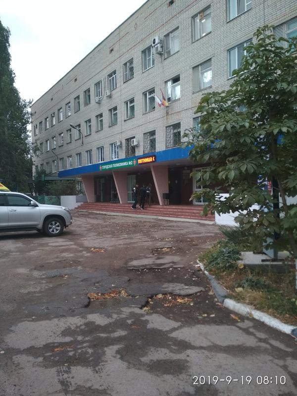 Поликлиника №2