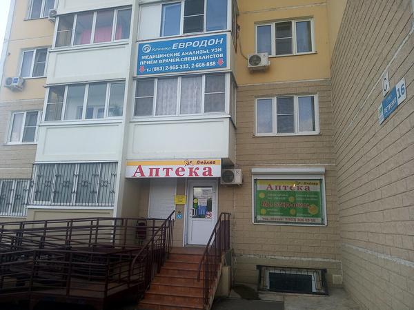 ЕвроДон на Петренко