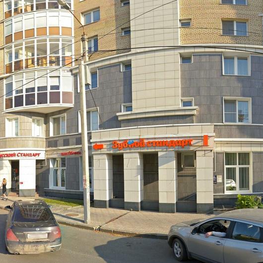 Зубной Стандарт, стоматология, фото №4