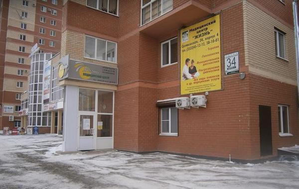 Жизнь, медицинский центр