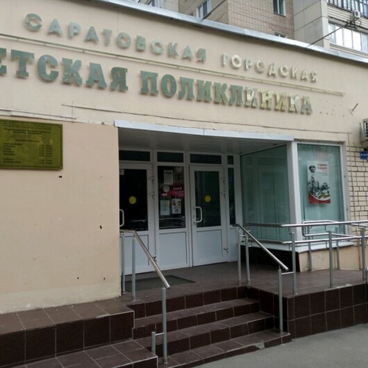 Детская поликлиника №1 на Чапаева, фото №1