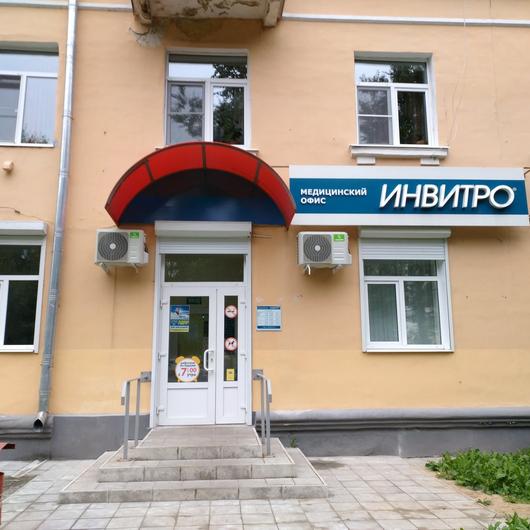Инвитро на Мусоргского, фото №1
