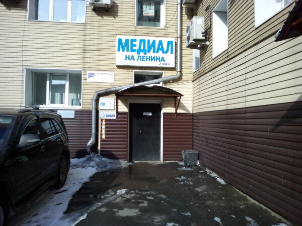 Стоматологическая клиника «Медиал на Ленина»