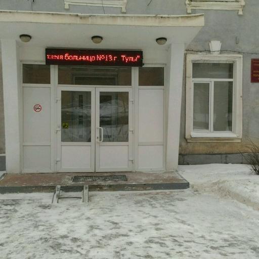 сделать флюорографию в туле за один день. Смотреть фото сделать флюорографию в туле за один день. Смотреть картинку сделать флюорографию в туле за один день. Картинка про сделать флюорографию в туле за один день. Фото сделать флюорографию в туле за один день