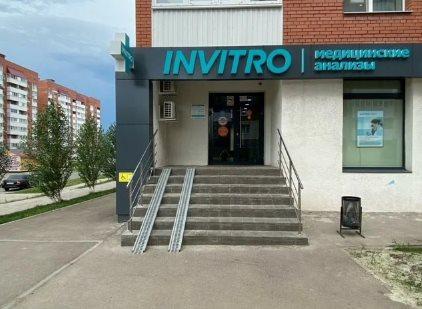 Инвитро в Новой Самаре, фото №1