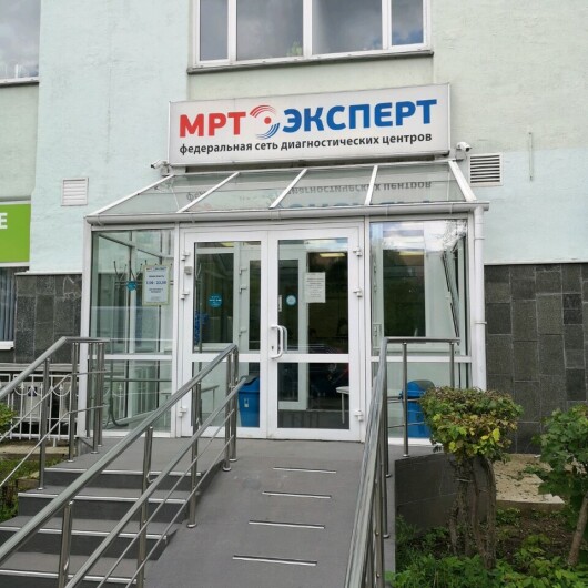 Центр МРТ-Эксперт в Мытищах, фото №1