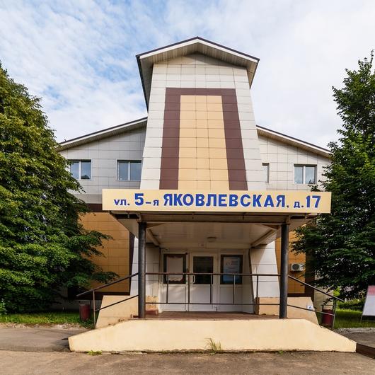 Центр семейной медицины на Яковлевской, фото №1