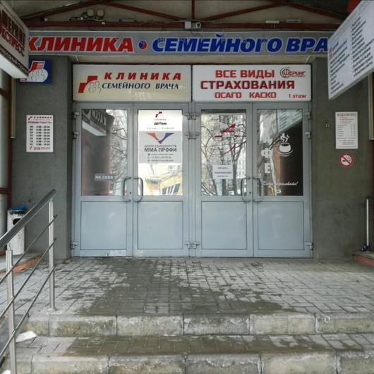 Клиника семейного врача, фото №2
