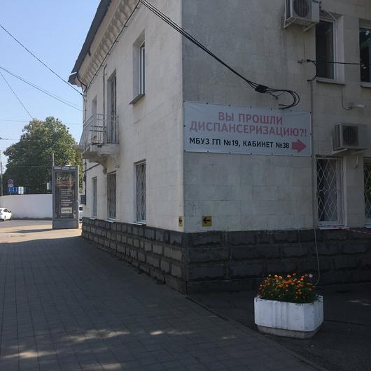 Поликлиника №19 на Офицерской, фото №3