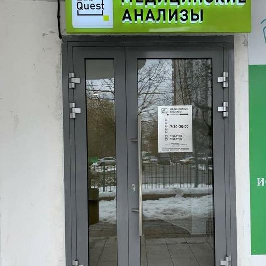 LabQuest на Анохина, фото №1
