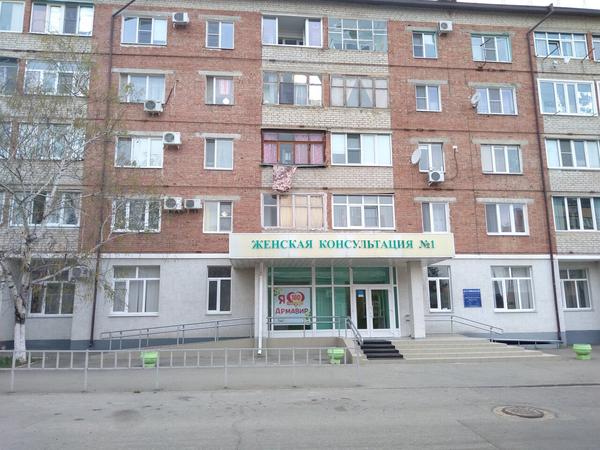 Женская консультация №1