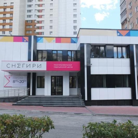 Клиника Снегири, фото №1