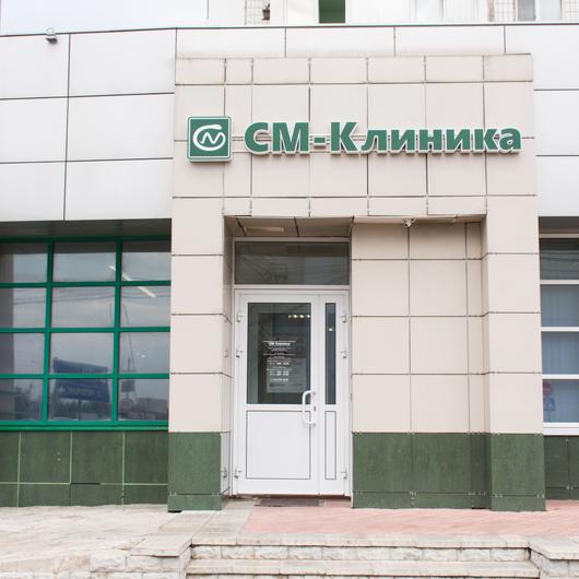 СМ-Клиника в Солнечногорске в мкр. Рекинцо, фото №2