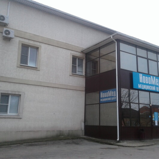 Медицинский центр «Новомед» (Клиника закрыта), фото №4