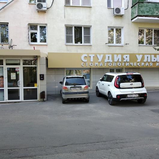 Стоматология «Студия улыбок», фото №3