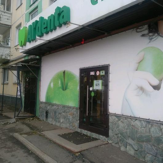 Al'denta на Сибирском, фото №1