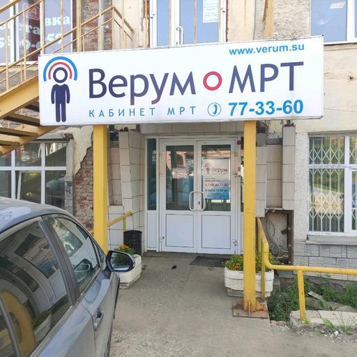 где сделать мрт головного мозга в ижевске. Смотреть фото где сделать мрт головного мозга в ижевске. Смотреть картинку где сделать мрт головного мозга в ижевске. Картинка про где сделать мрт головного мозга в ижевске. Фото где сделать мрт головного мозга в ижевске
