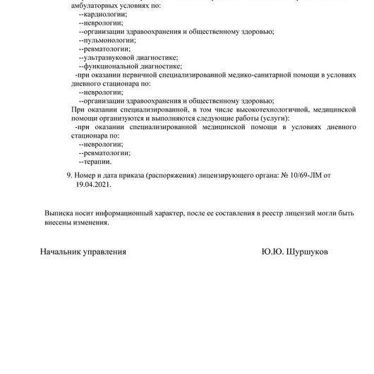 «Клиника на Суворова», фото №3