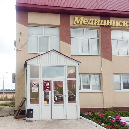 Клиника Ваше здоровье, фото №2
