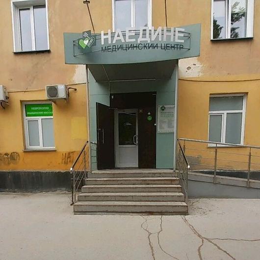 Наедине, фото №2