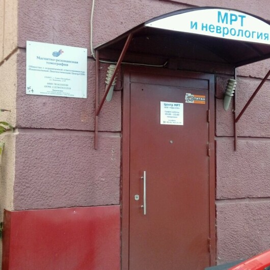Центр НДЦ-СПб на Боровой (Клиника закрыта), фото №1