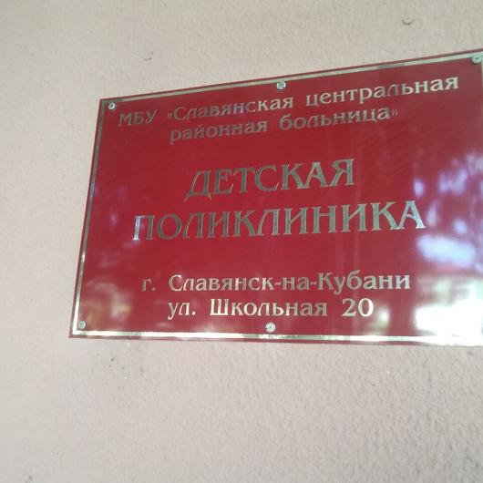 Детская поликлиника, фото №4