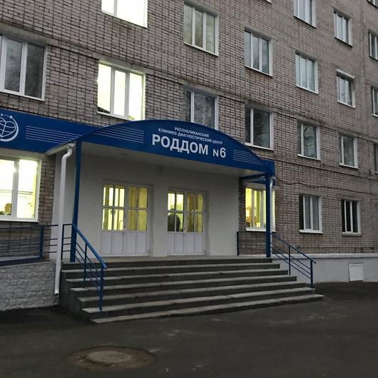 Роддом №6, фото №1