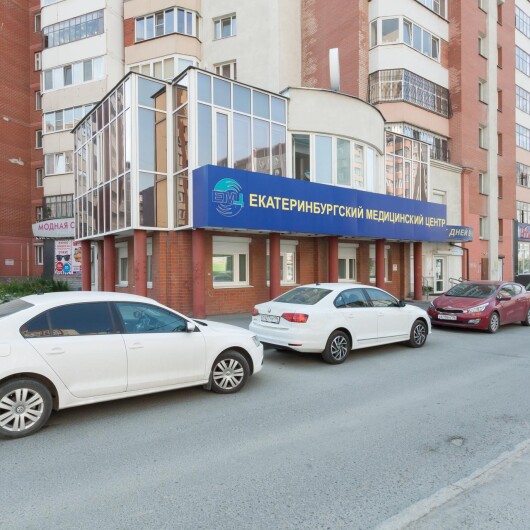 Клиника Екатеринбургский медицинский центр, фото №4
