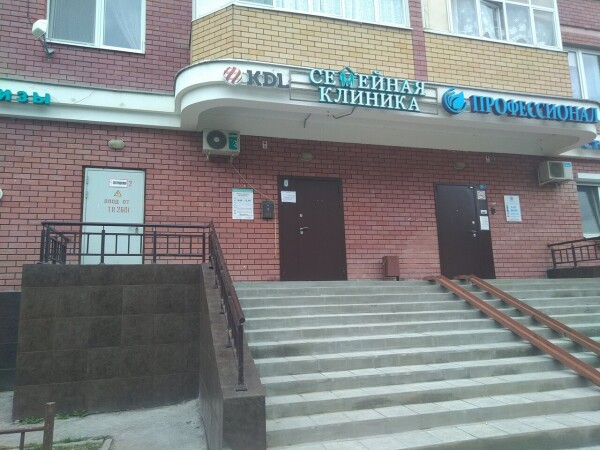 Семейная клиника на Чуйкова