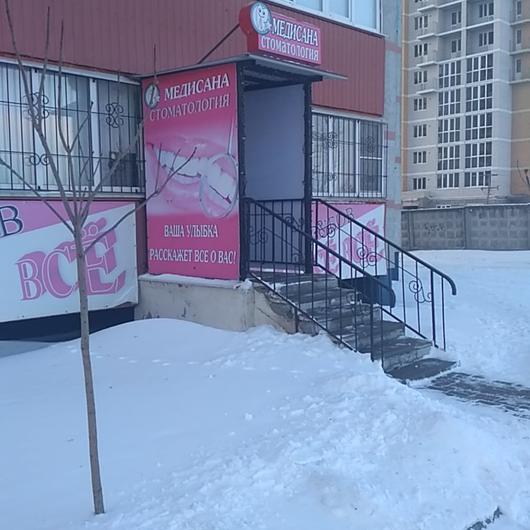 Медисана в микрорайоне Космос, фото №3