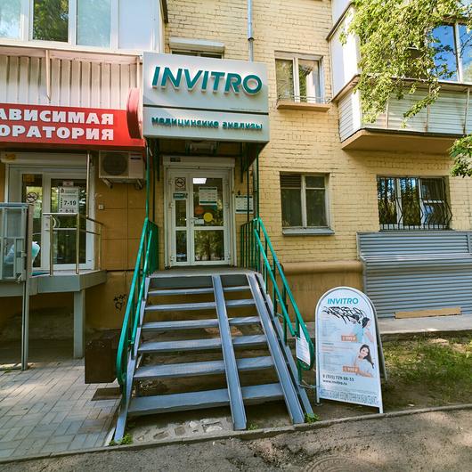 Инвитро на Тимирязева, фото №2