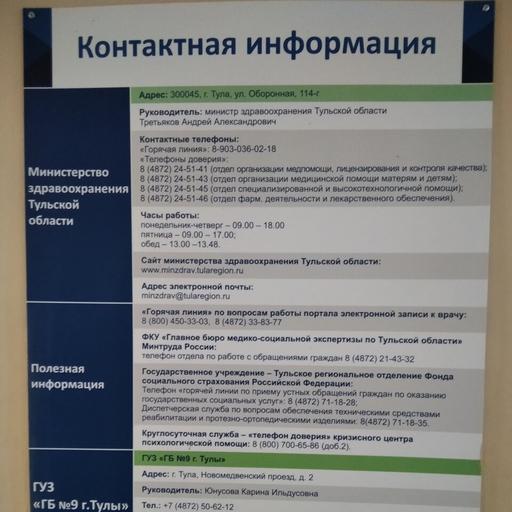поликлиника на марата телефон регистратуры. Смотреть фото поликлиника на марата телефон регистратуры. Смотреть картинку поликлиника на марата телефон регистратуры. Картинка про поликлиника на марата телефон регистратуры. Фото поликлиника на марата телефон регистратуры